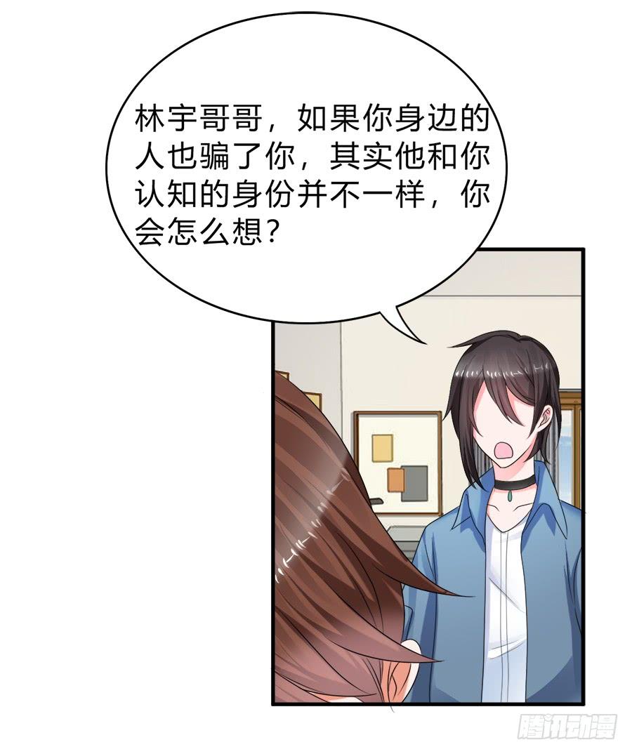 《水货妖精太磨人》范玉娇又是什么来路 第14页
