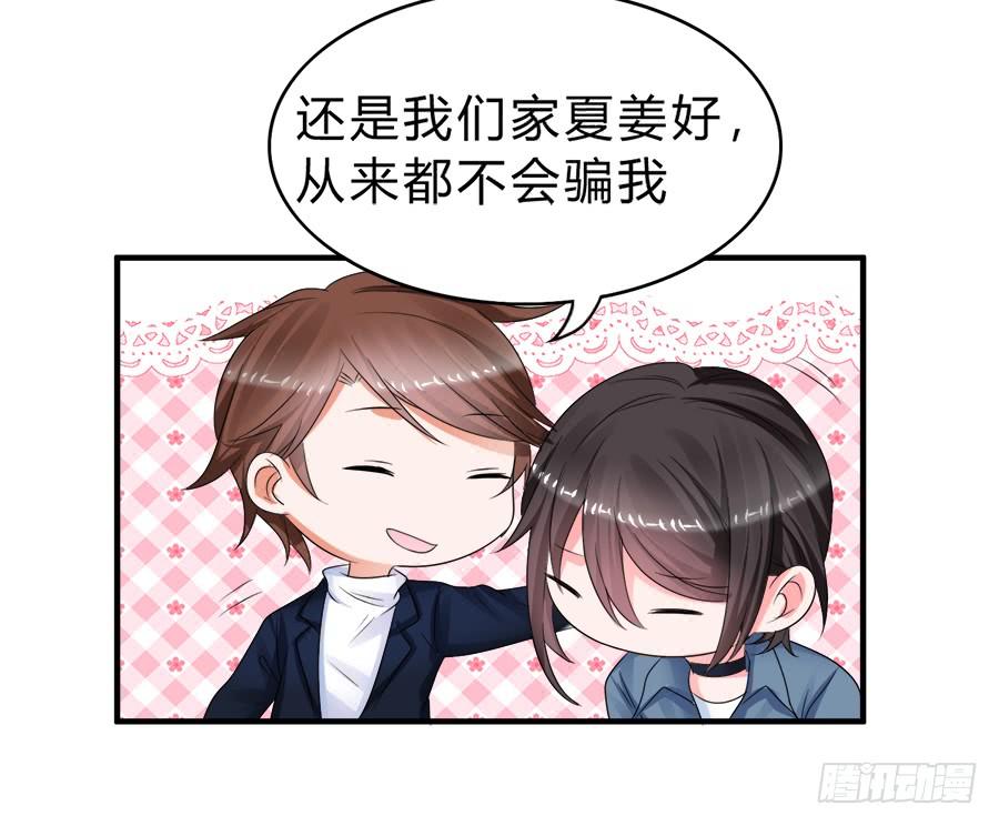 《水货妖精太磨人》范玉娇又是什么来路 第16页