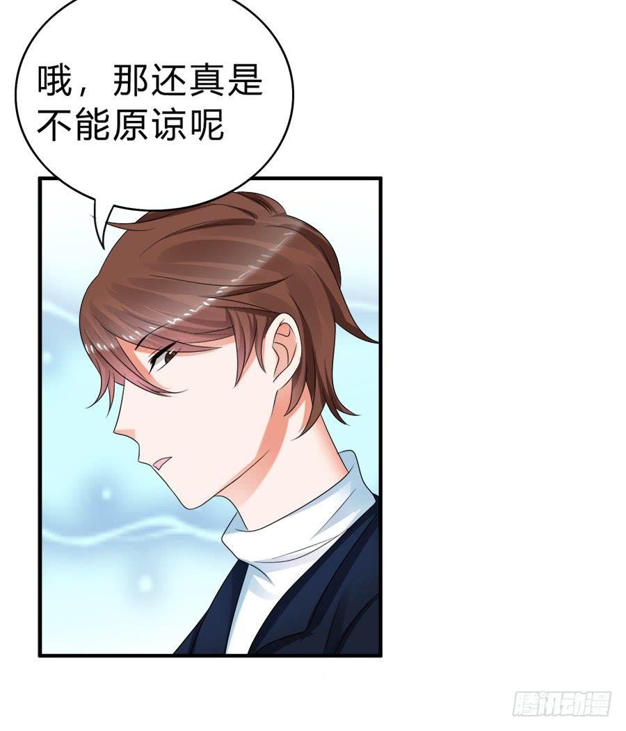 《水货妖精太磨人》范玉娇又是什么来路 第12页