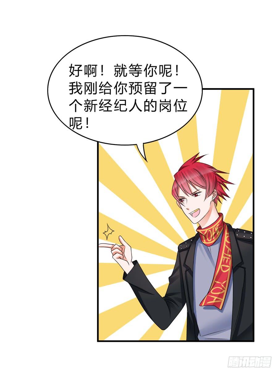 《水货妖精太磨人》范玉娇又是什么来路 第26页