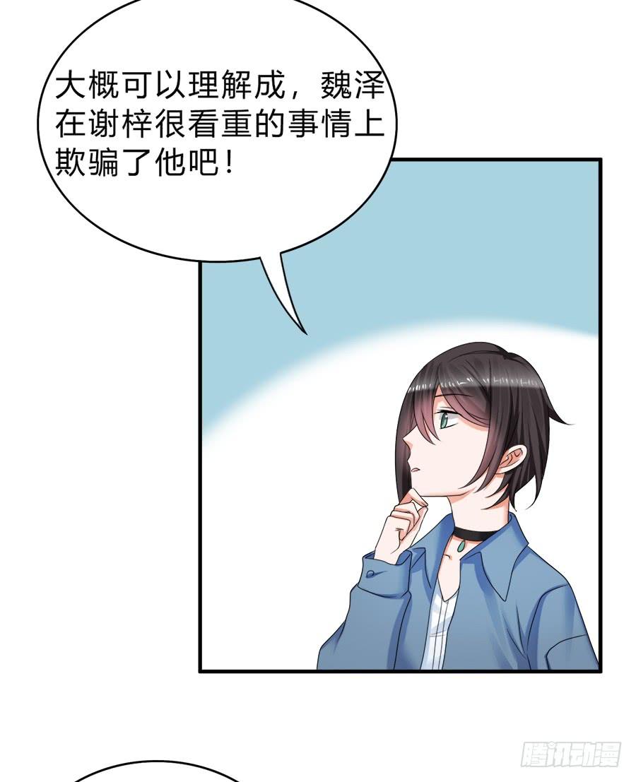 《水货妖精太磨人》范玉娇又是什么来路 第11页
