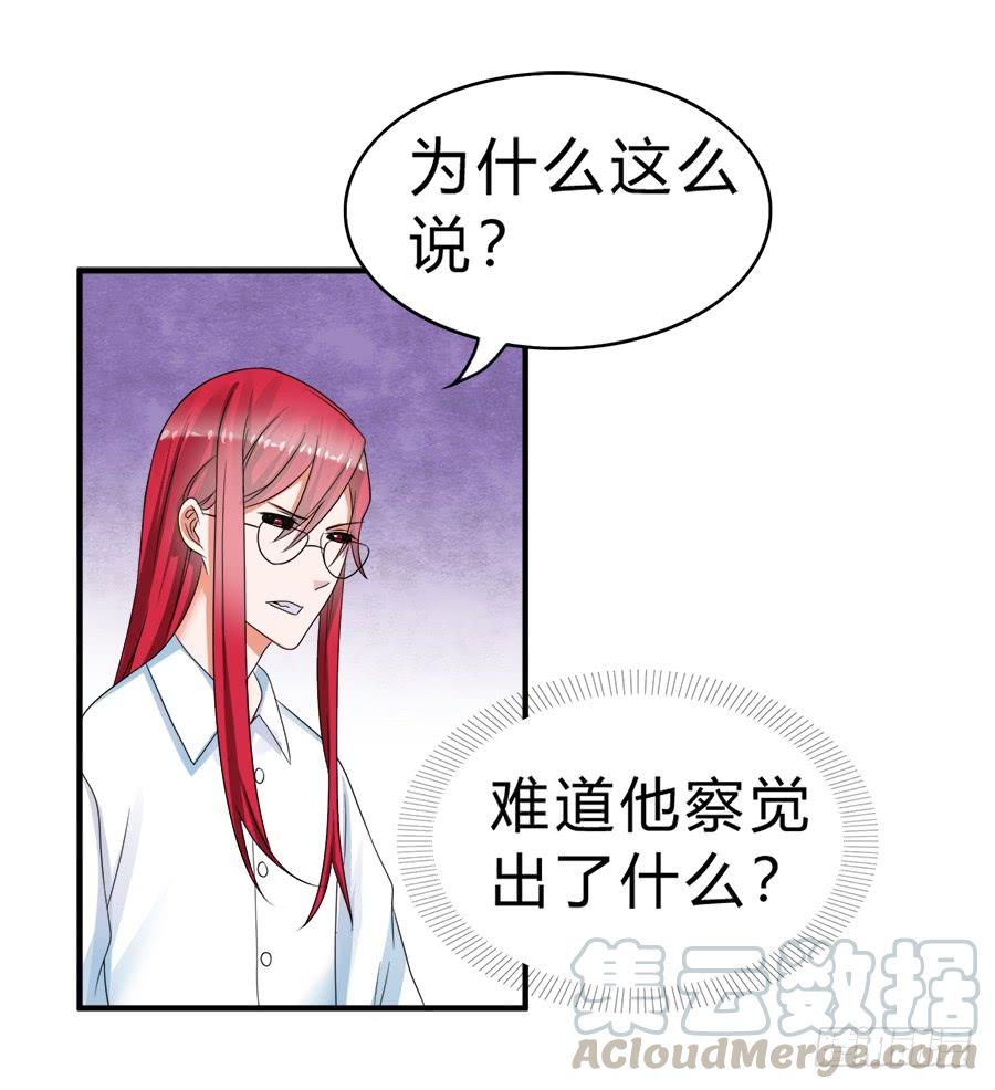 《水货妖精太磨人》范玉娇又是什么来路 第29页