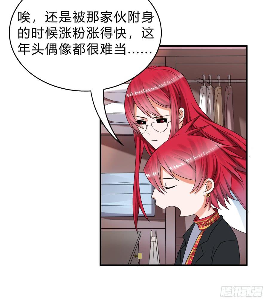 《水货妖精太磨人》范玉娇又是什么来路 第21页