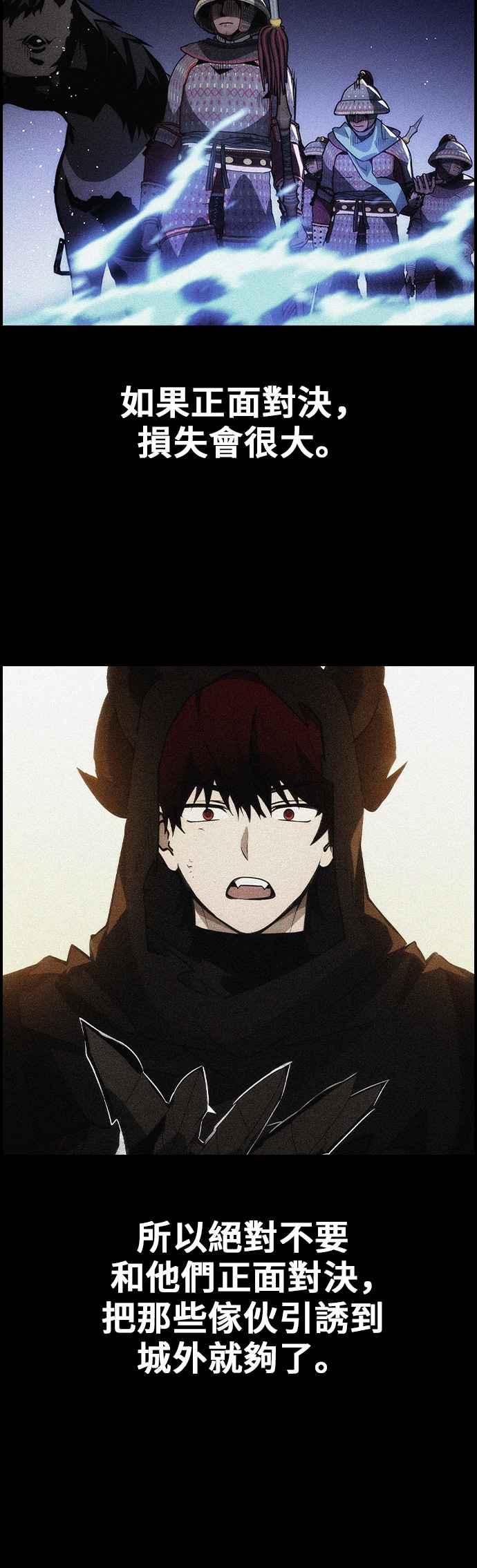 《BE结局制造者》第69话 第47页