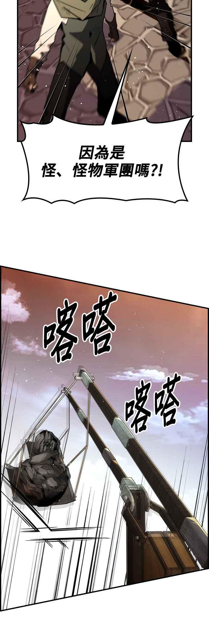 《BE结局制造者》第69话 第44页