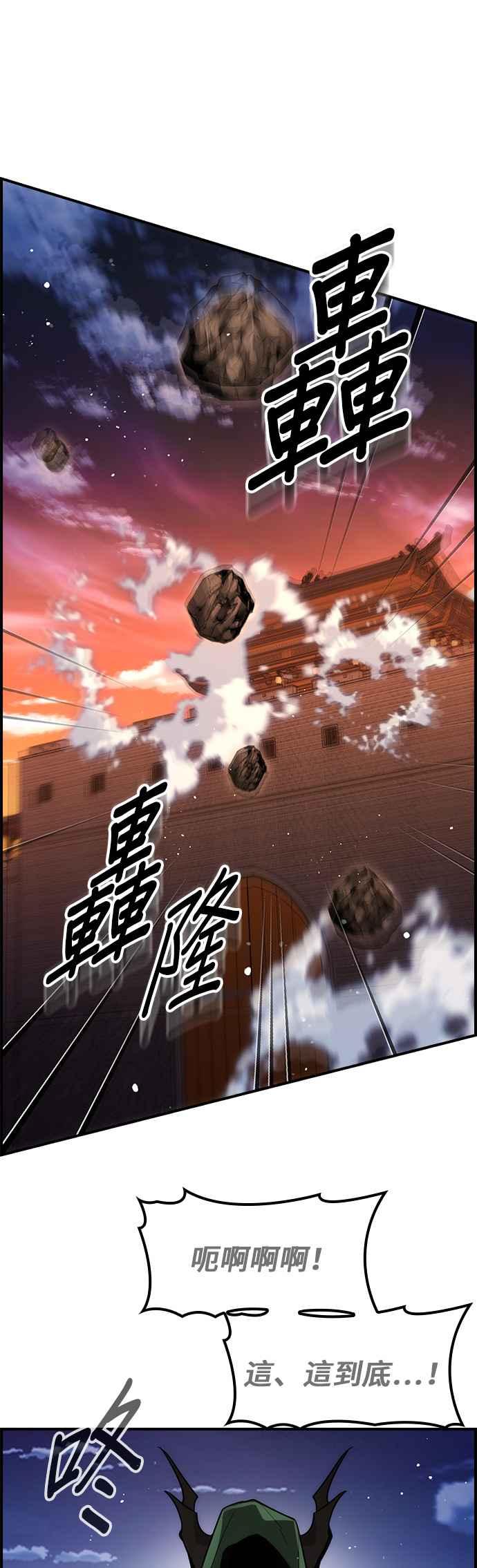 《BE结局制造者》第69话 第45页
