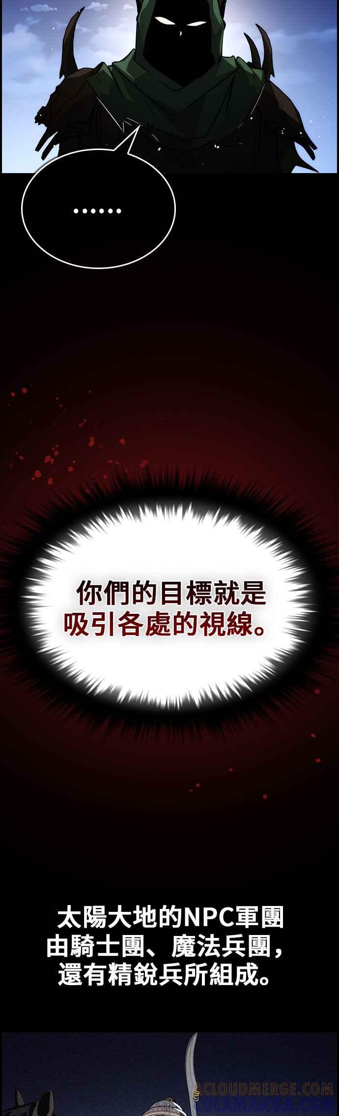 《BE结局制造者》第69话 第46页