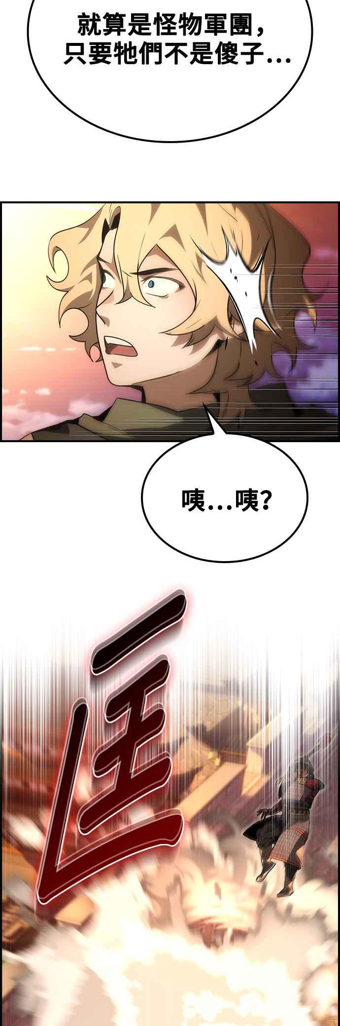 《BE结局制造者》第69话 第42页