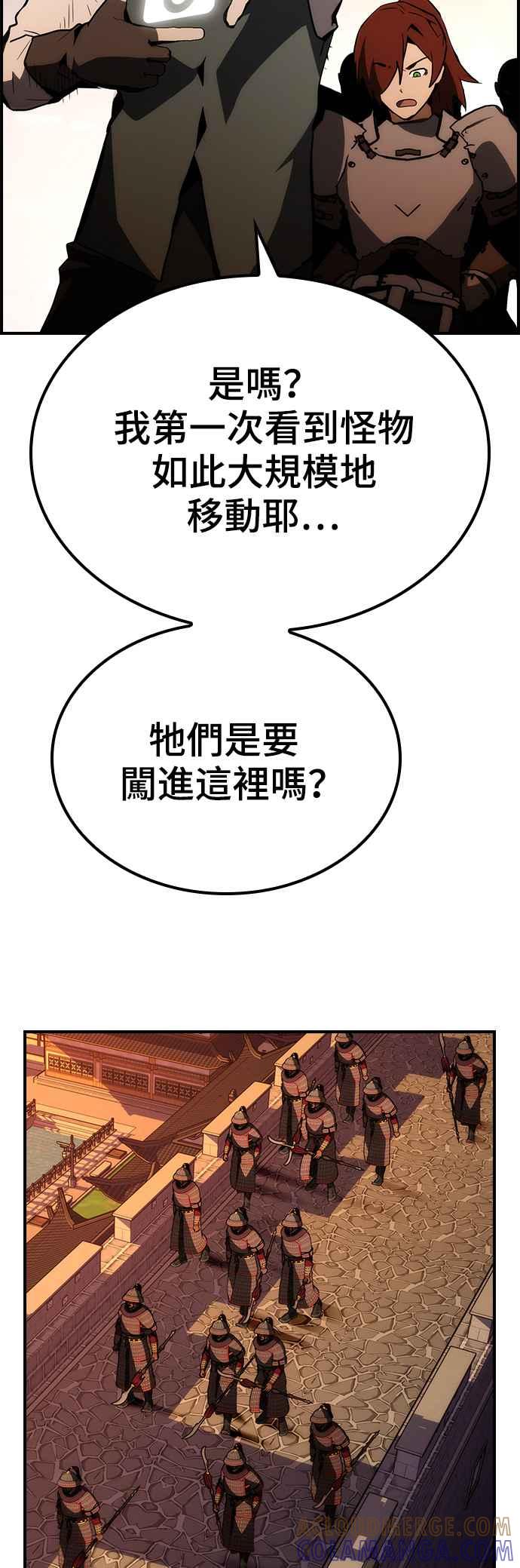 《BE结局制造者》第69话 第40页