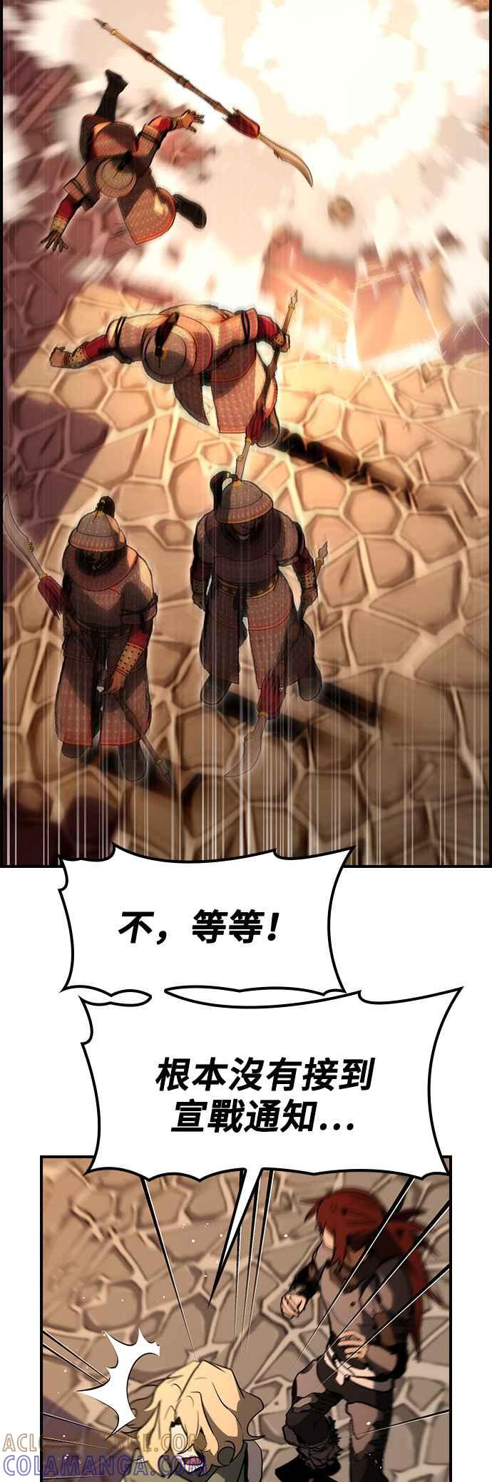 《BE结局制造者》第69话 第43页