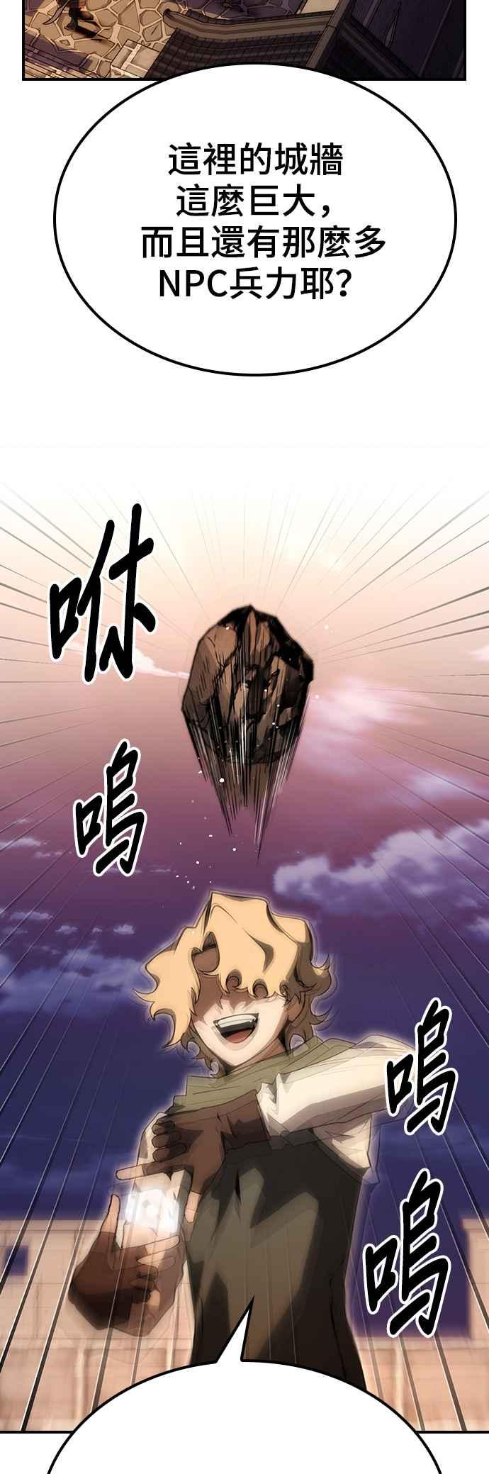 《BE结局制造者》第69话 第41页