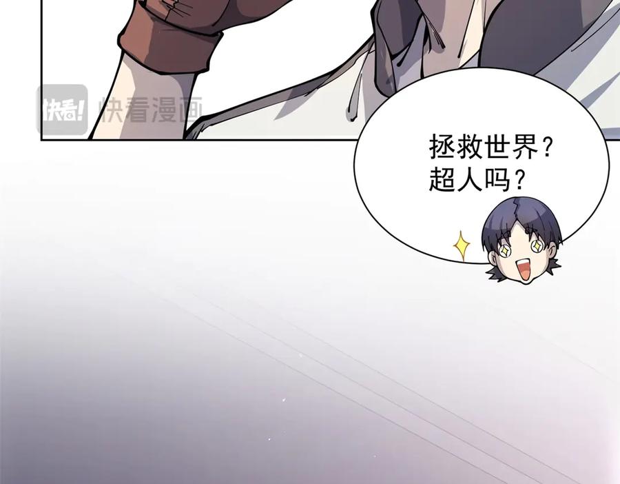 《我的诸神医院》第7话 认亲式治疗 第14页