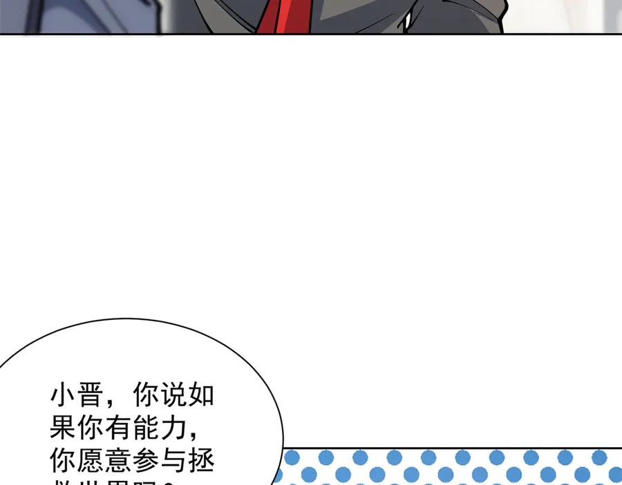 《我的诸神医院》第7话 认亲式治疗 第12页