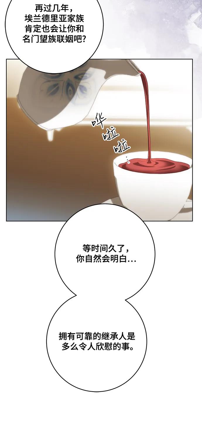 代价是你们的一切 [第87话] 想要榨干他人每一滴血的掌权者 第20页