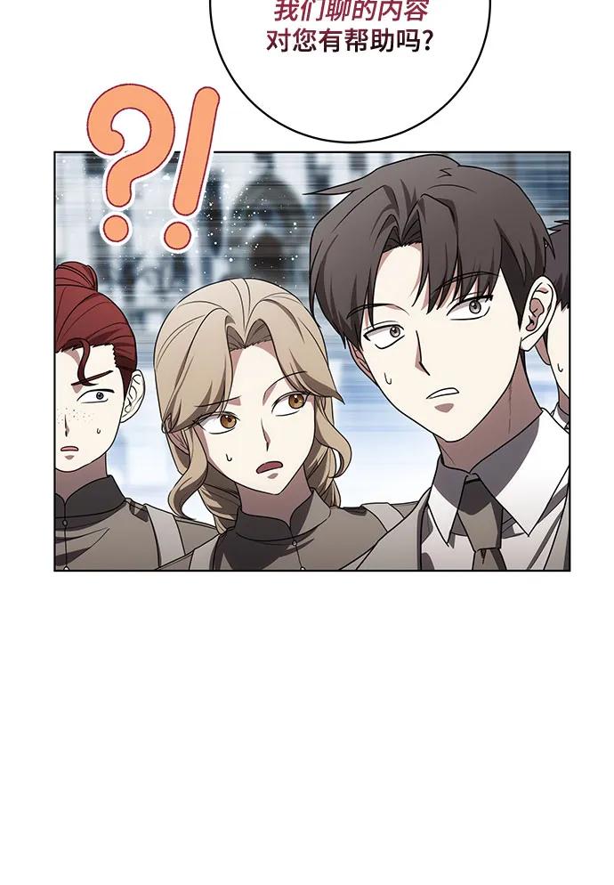 代价是你们的一切 [第87话] 想要榨干他人每一滴血的掌权者 第6页