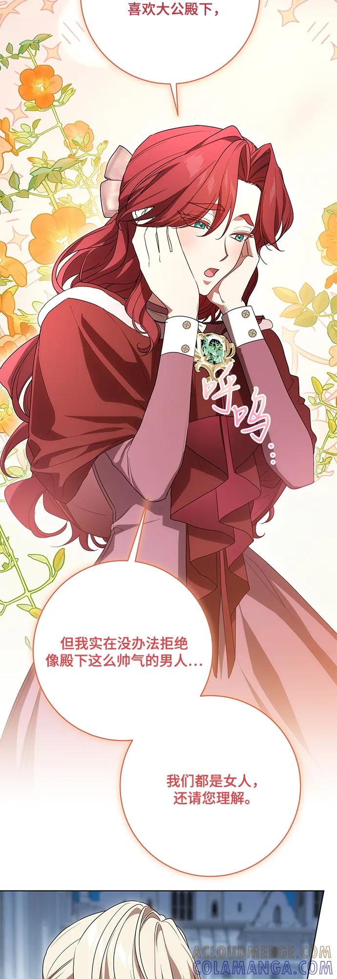 代价是你们的一切 [第87话] 想要榨干他人每一滴血的掌权者 第13页