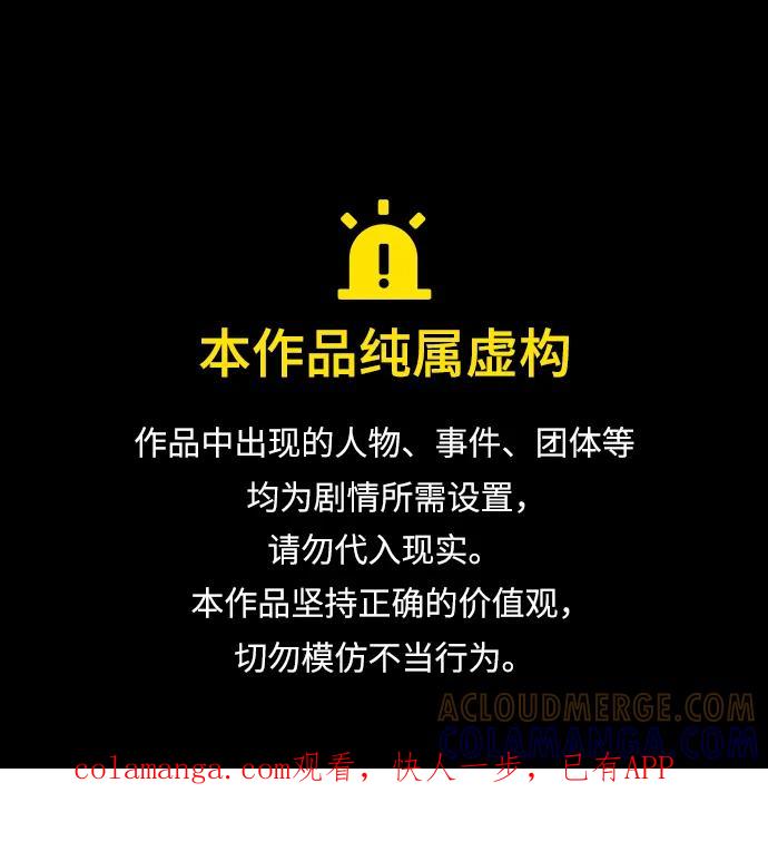 代价是你们的一切 [第87话] 想要榨干他人每一滴血的掌权者 第1页