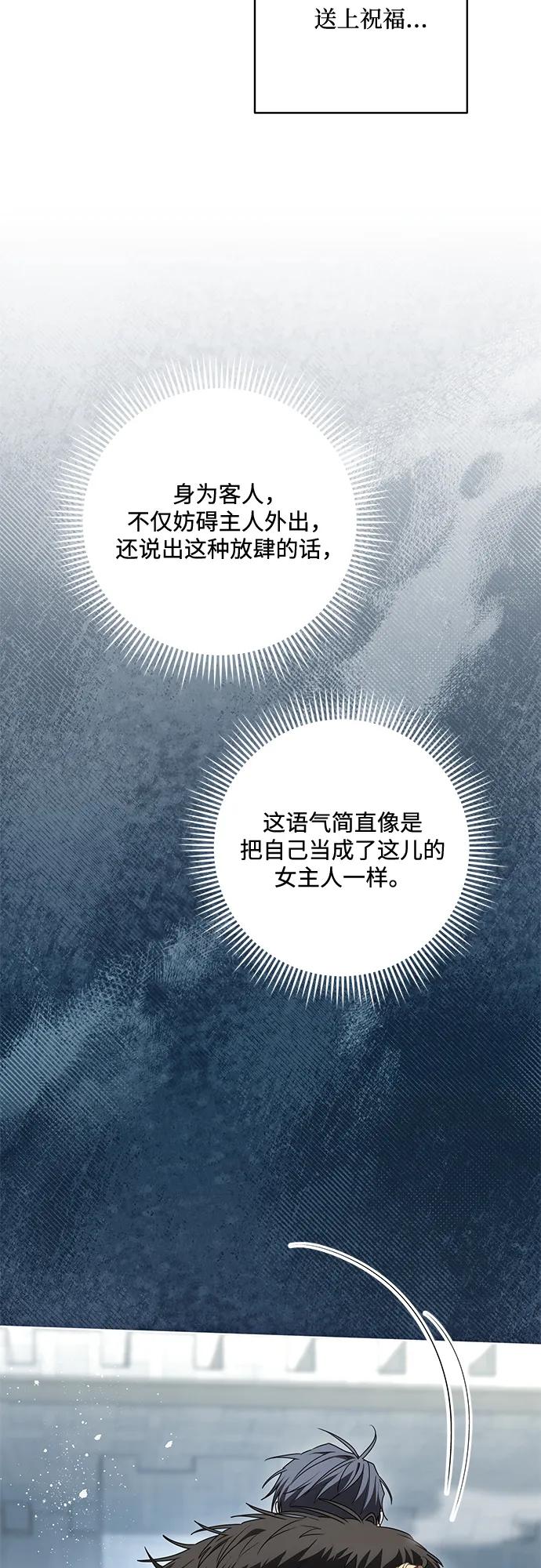 代价是你们的一切 [第87话] 想要榨干他人每一滴血的掌权者 第9页