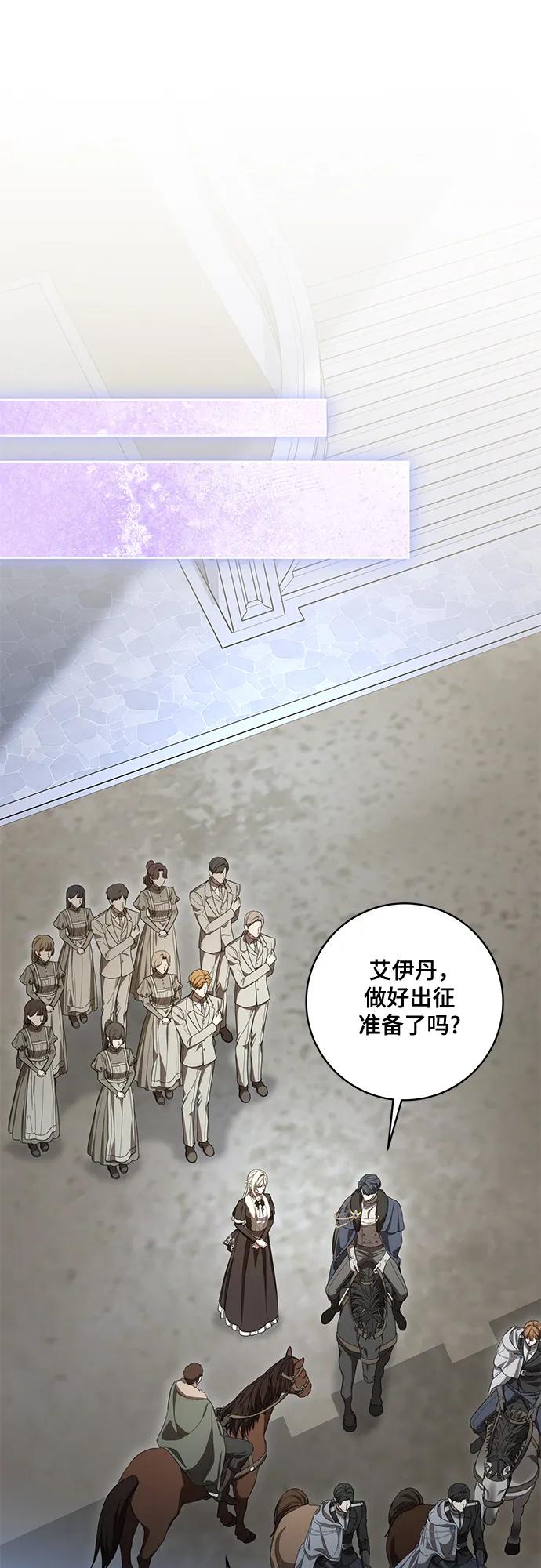 代价是你们的一切 [第87话] 想要榨干他人每一滴血的掌权者 第2页