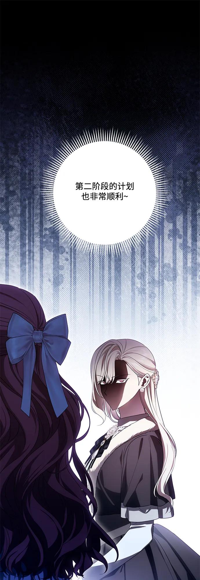代价是你们的一切 [第87话] 想要榨干他人每一滴血的掌权者 第17页