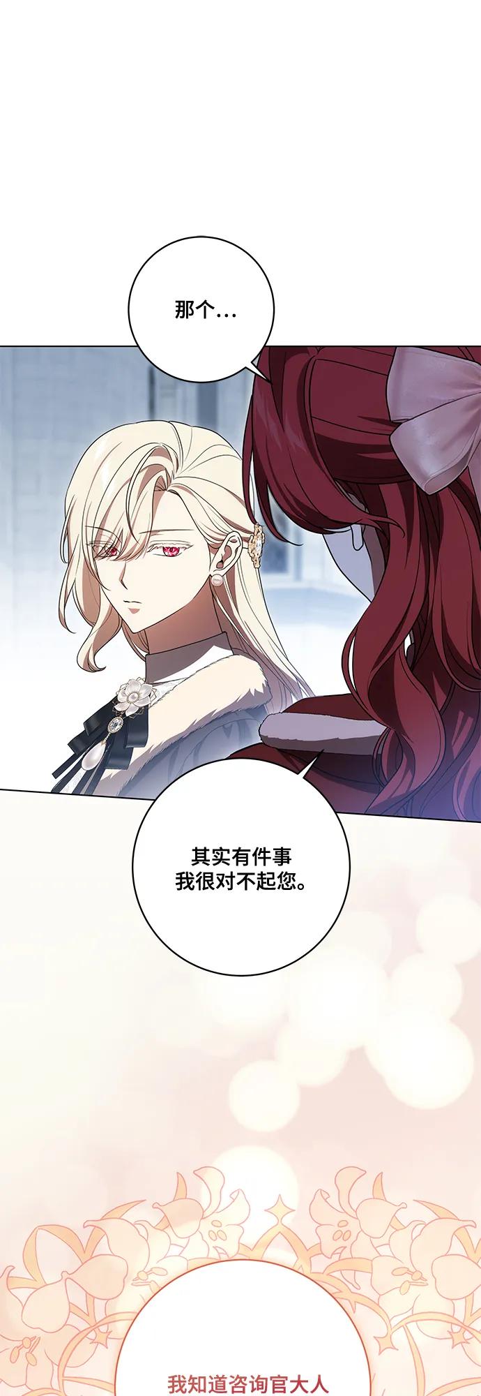 代价是你们的一切 [第87话] 想要榨干他人每一滴血的掌权者 第12页