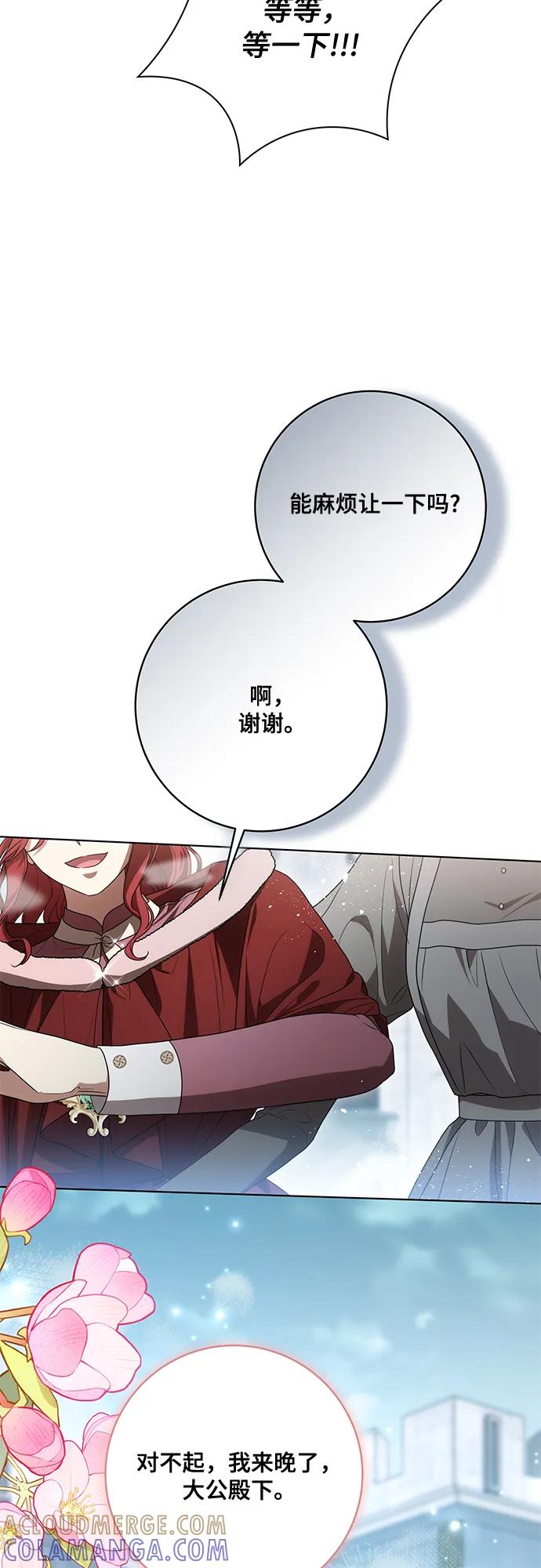 代价是你们的一切 [第87话] 想要榨干他人每一滴血的掌权者 第4页