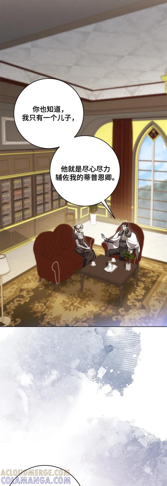 代价是你们的一切 [第87话] 想要榨干他人每一滴血的掌权者 第19页