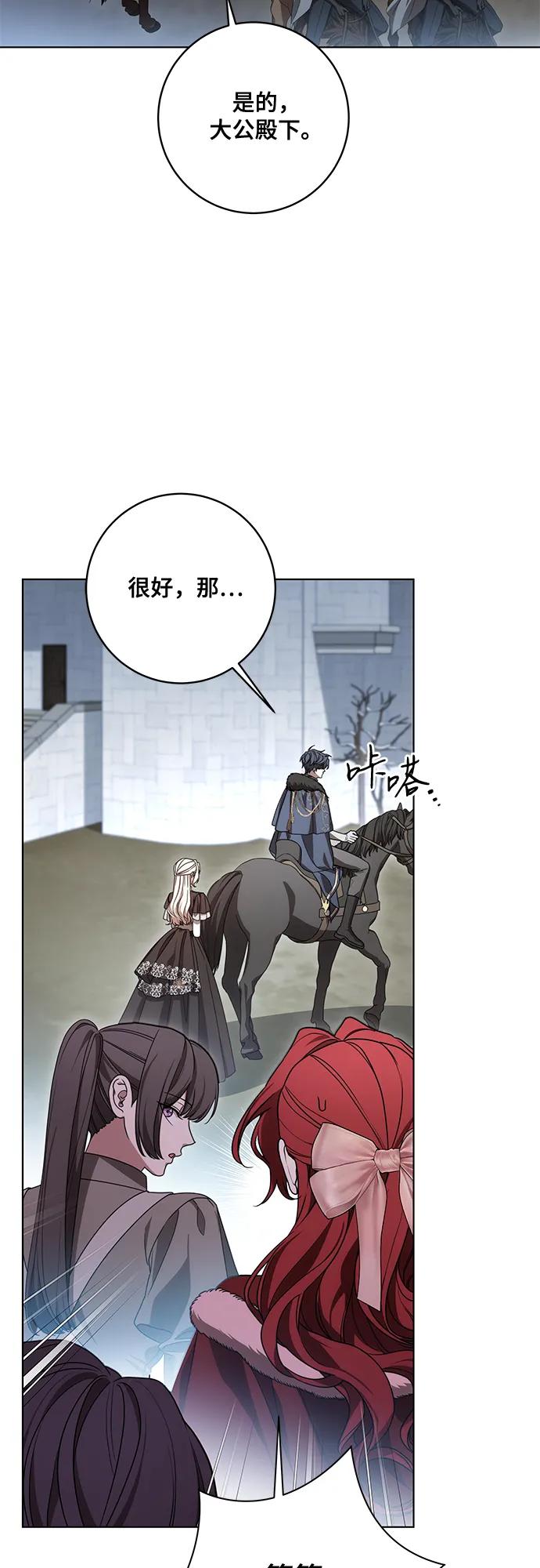 代价是你们的一切 [第87话] 想要榨干他人每一滴血的掌权者 第3页