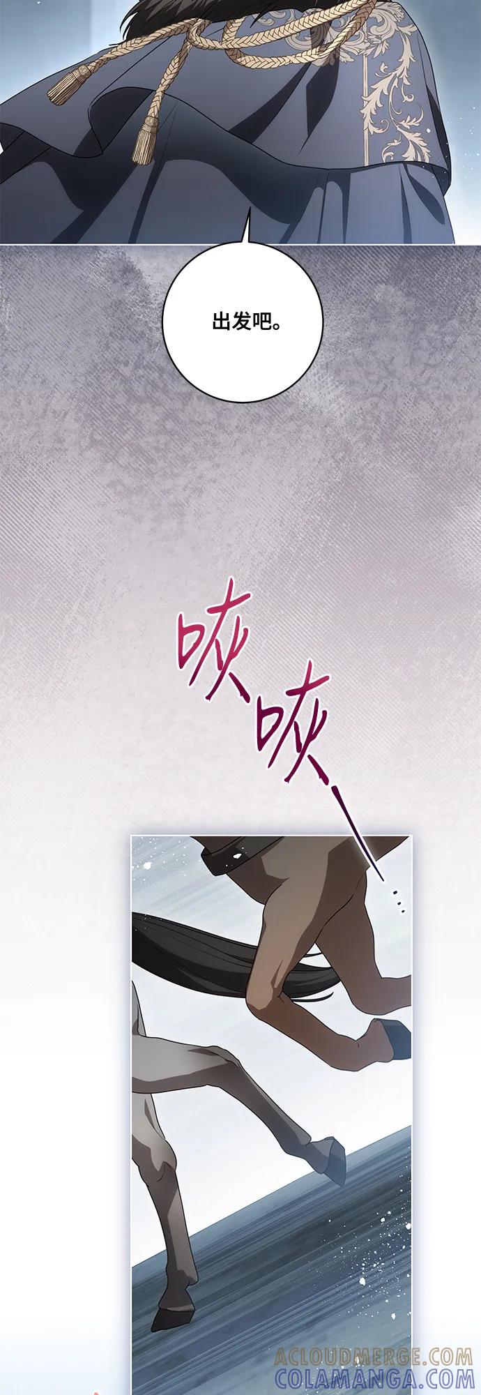 代价是你们的一切 [第87话] 想要榨干他人每一滴血的掌权者 第10页
