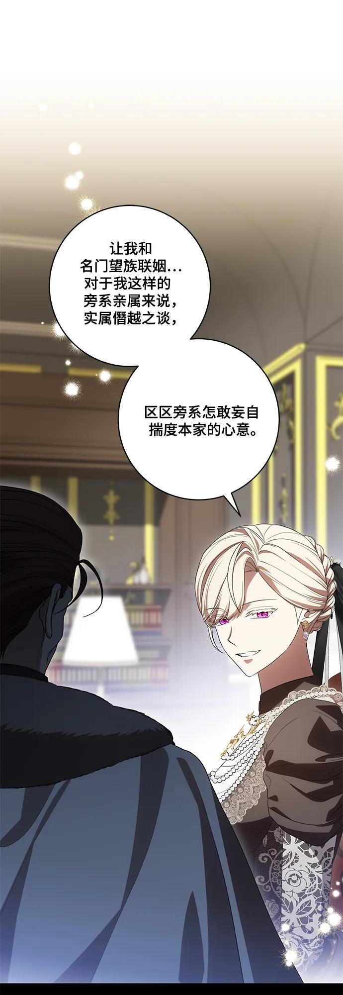 代价是你们的一切 [第87话] 想要榨干他人每一滴血的掌权者 第21页