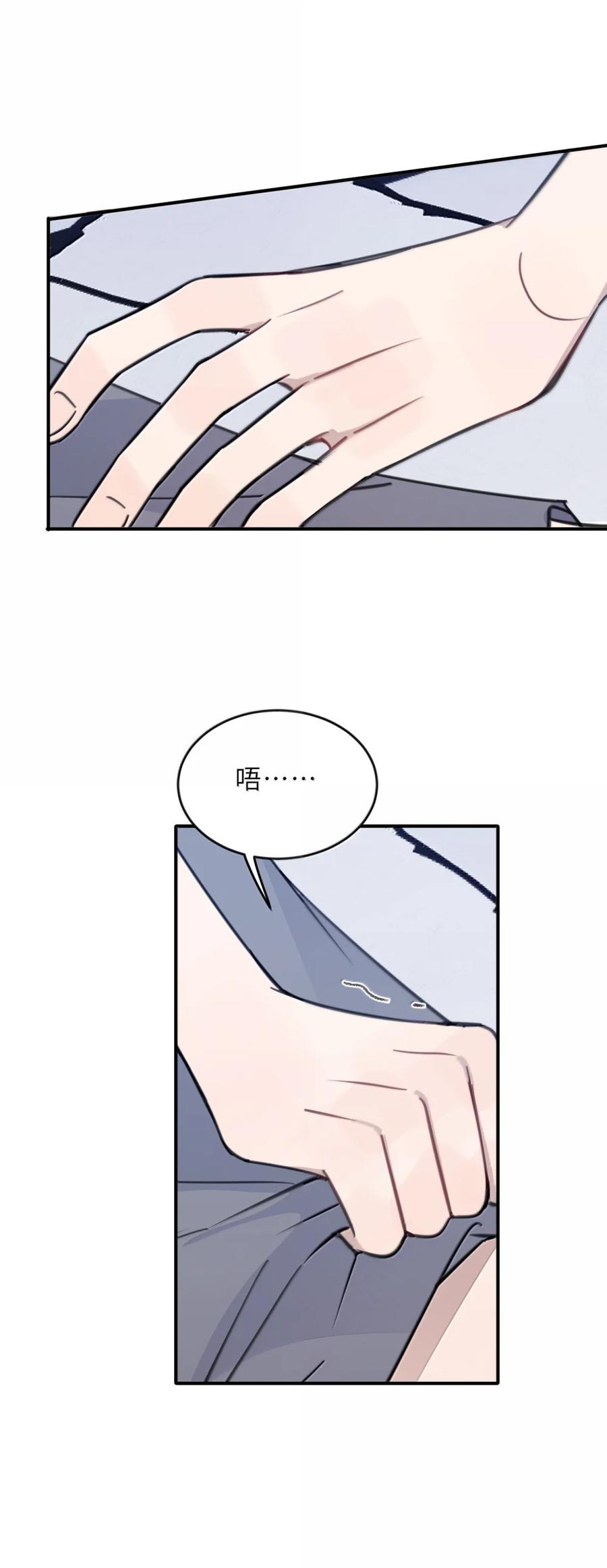 听星 91 我变得……好奇怪啊（含抽奖） 第16页