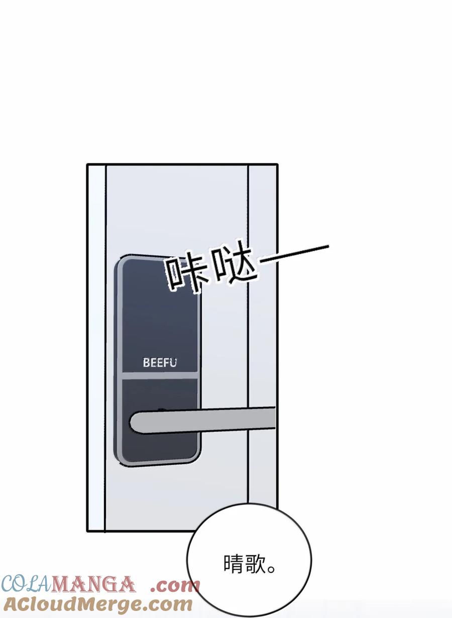 听星 91 我变得……好奇怪啊（含抽奖） 第25页