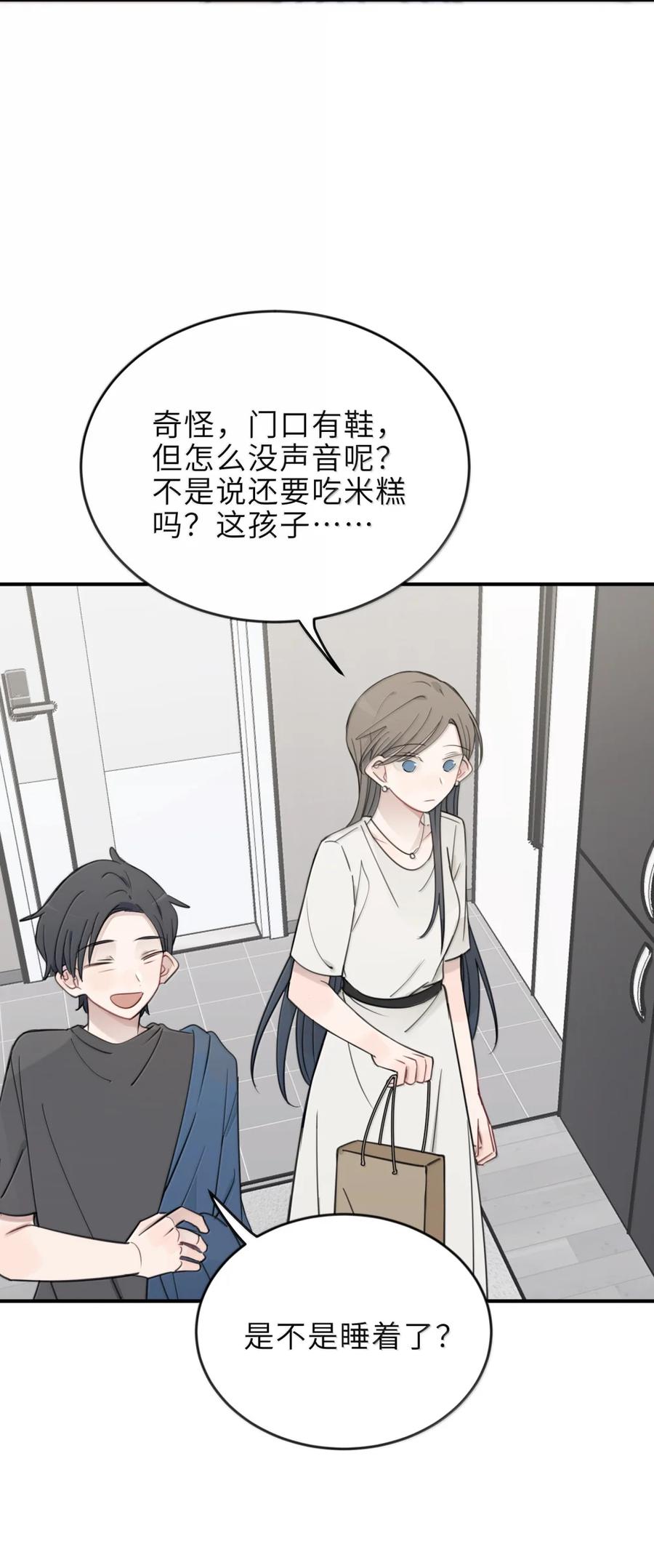 听星 91 我变得……好奇怪啊（含抽奖） 第28页