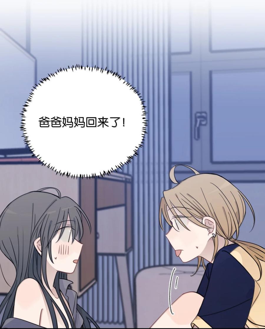 听星 91 我变得……好奇怪啊（含抽奖） 第26页