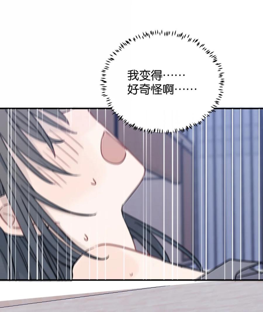 听星 91 我变得……好奇怪啊（含抽奖） 第22页