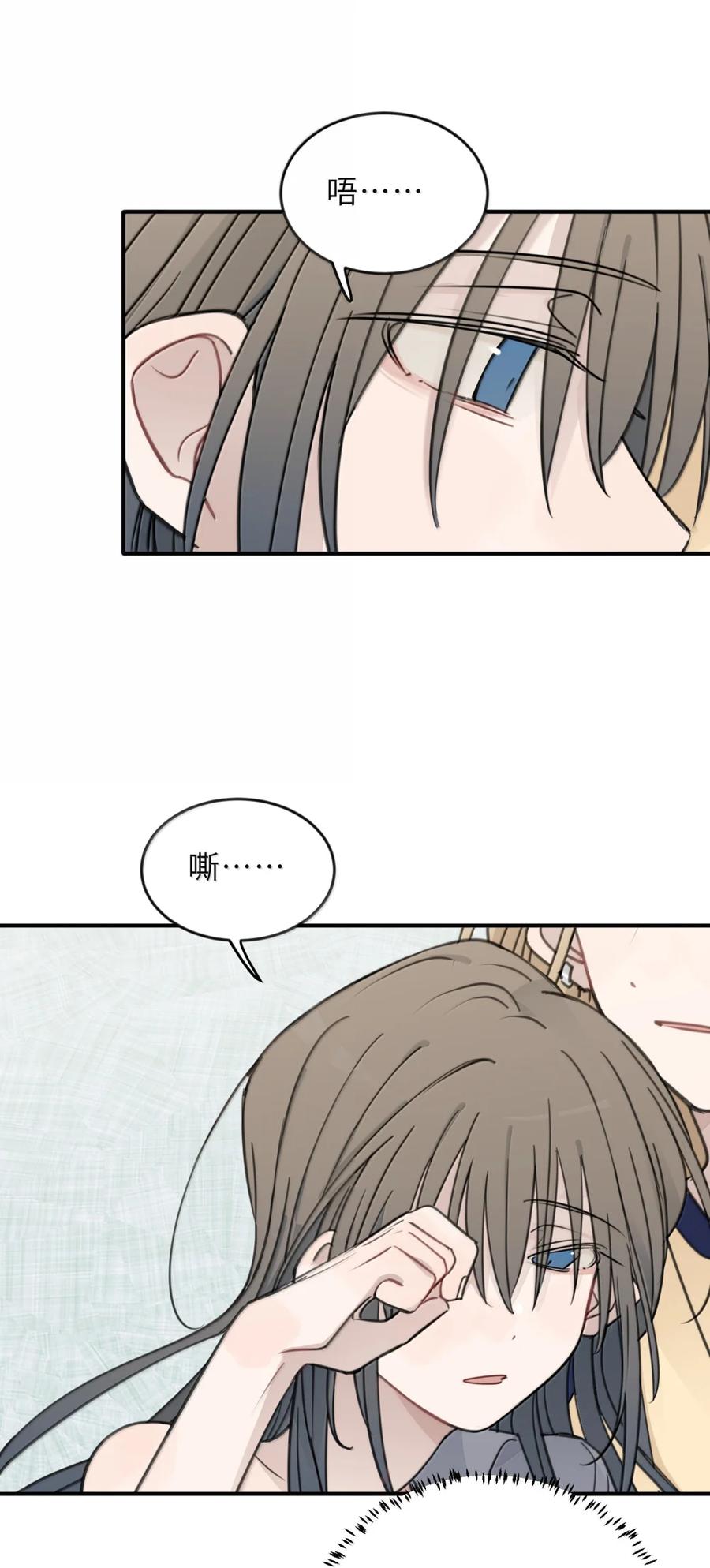 听星 92 好想……跟她告白 第4页
