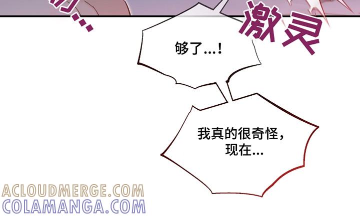 《初见心动》第228章：【番外】忍一忍 第21页