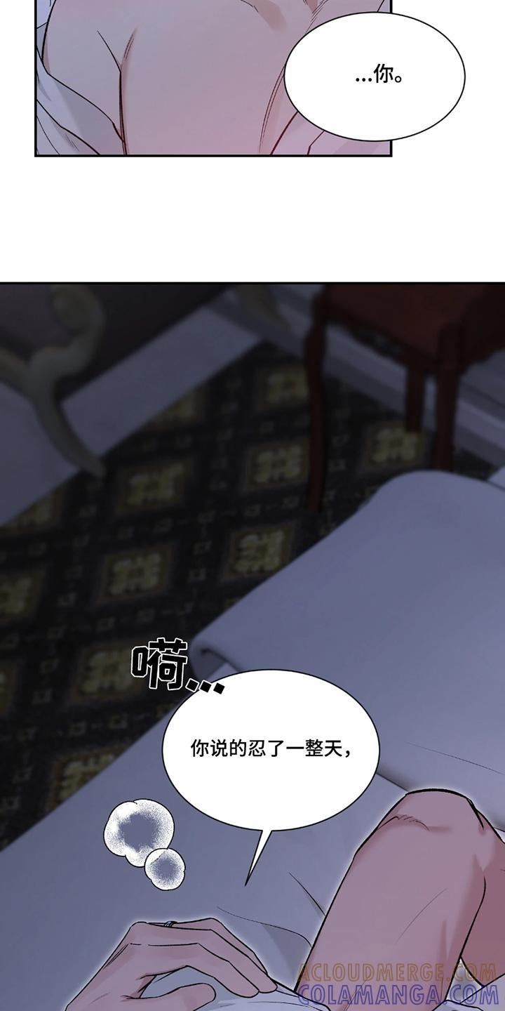 《初见心动》第228章：【番外】忍一忍 第23页