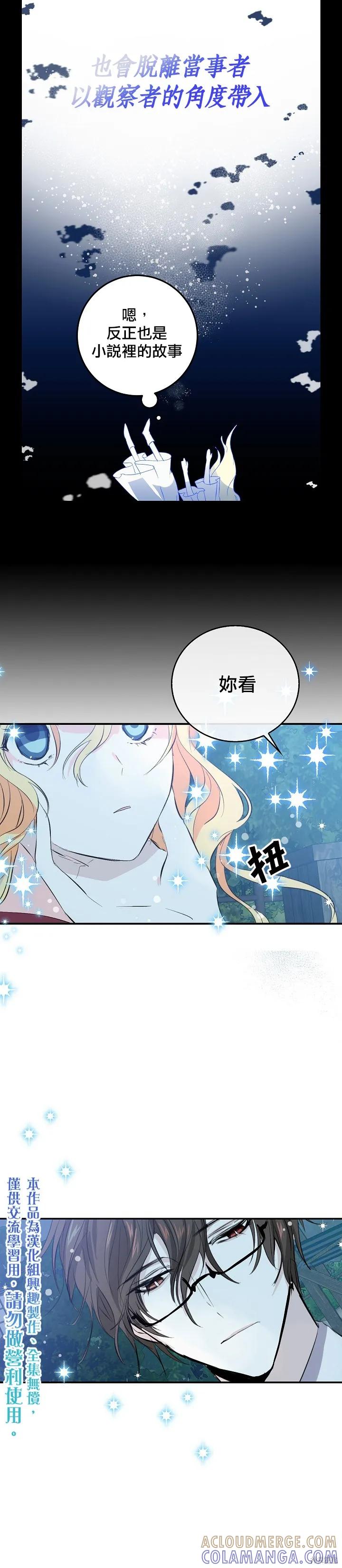 《我是勇者的前女友》第07话 第15页
