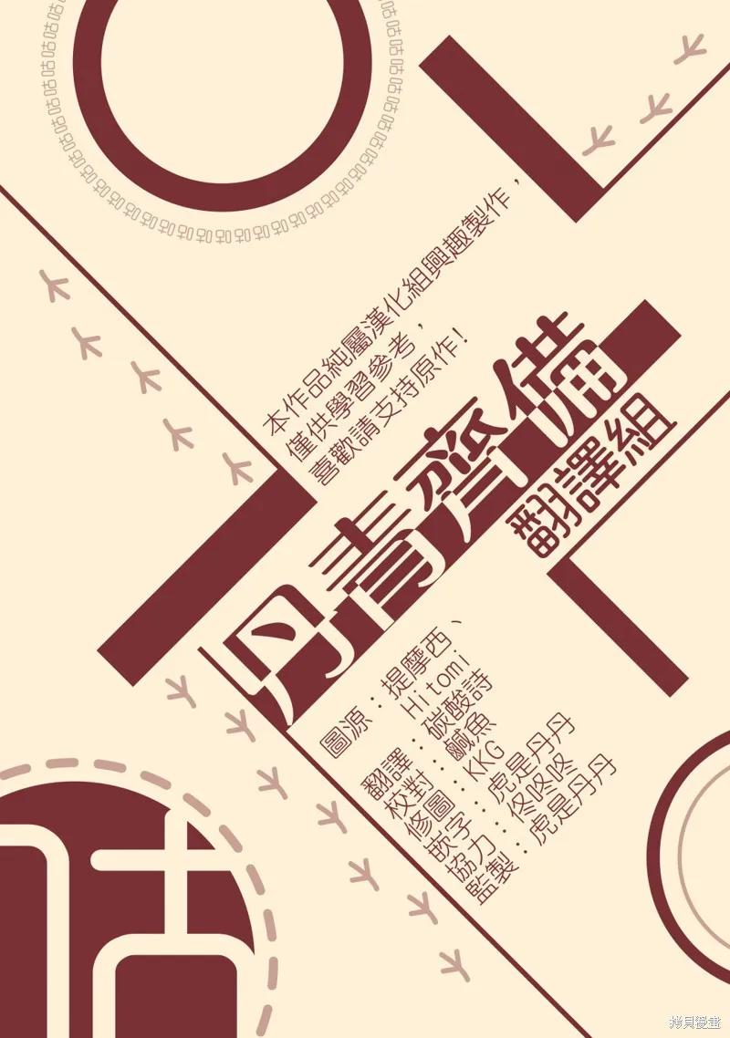 《我是勇者的前女友》第07话 第18页