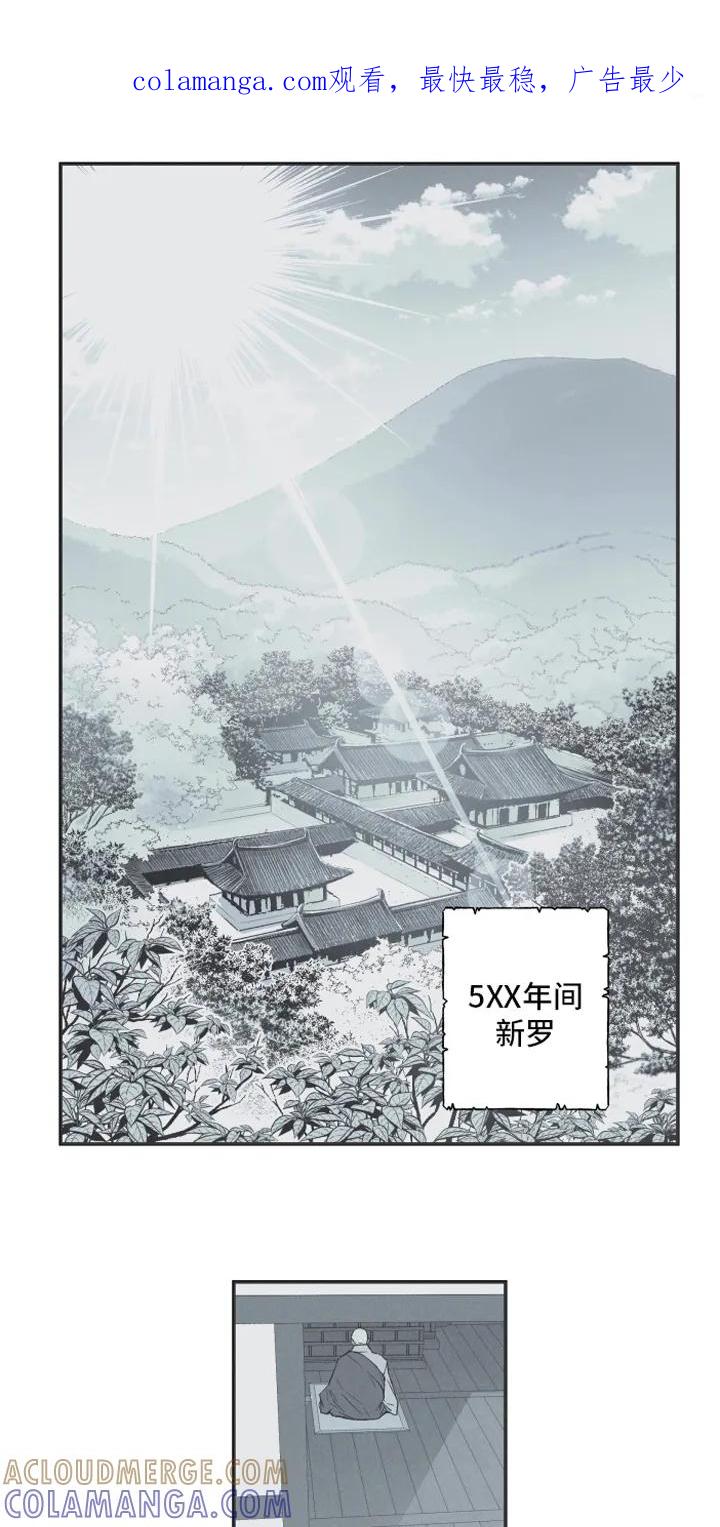 《蛇环凶危》第1章：虔诚 第1页
