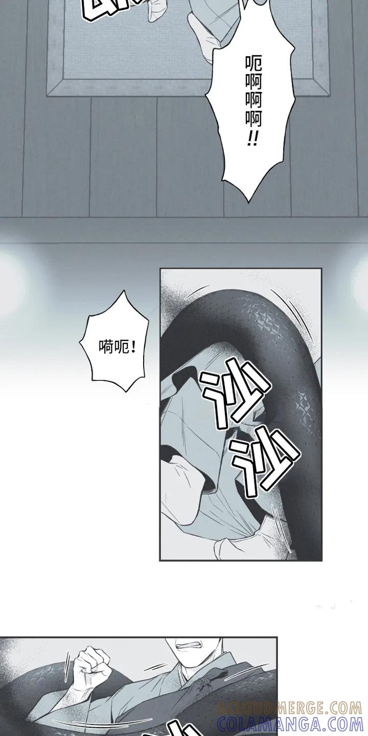 《蛇环凶危》第1章：虔诚 第8页