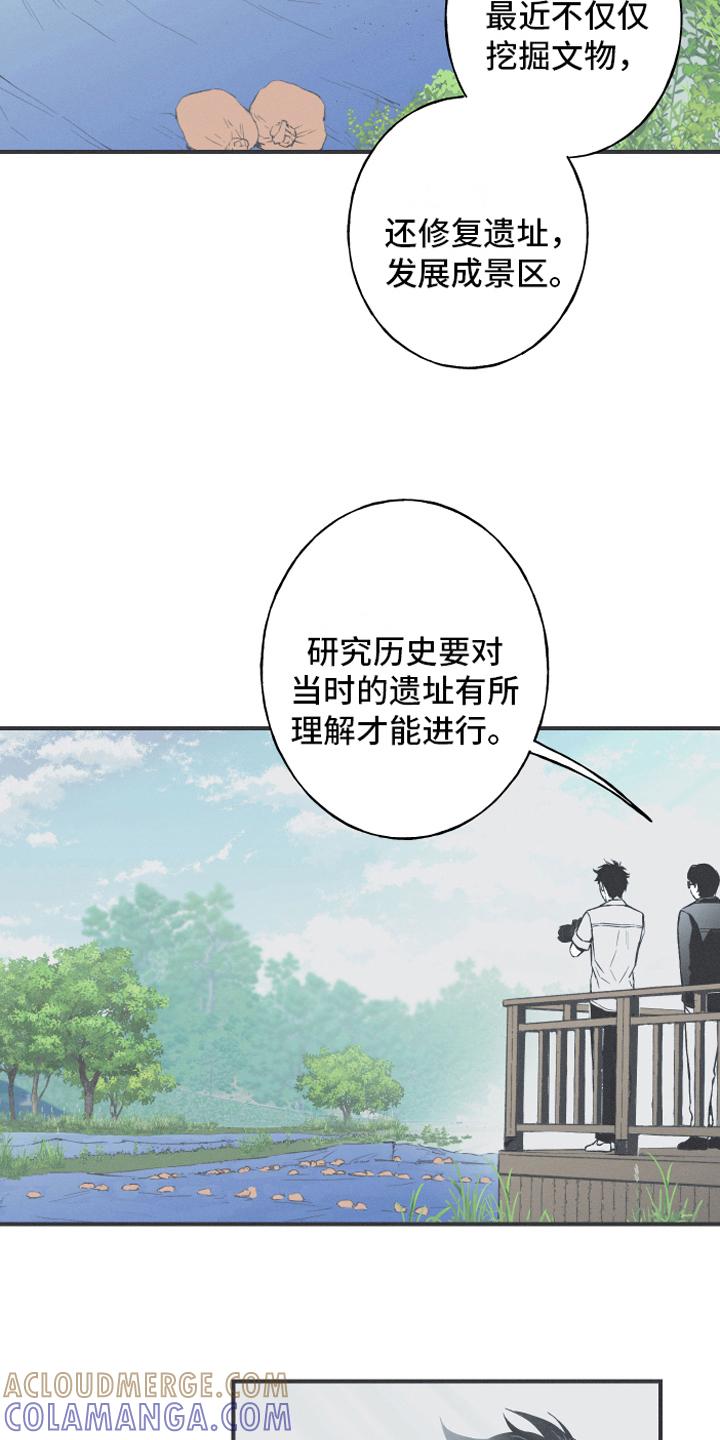 《蛇环凶危》第10章：理由 第17页