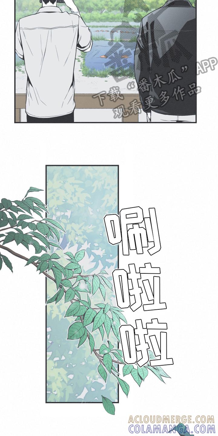 《蛇环凶危》第10章：理由 第19页