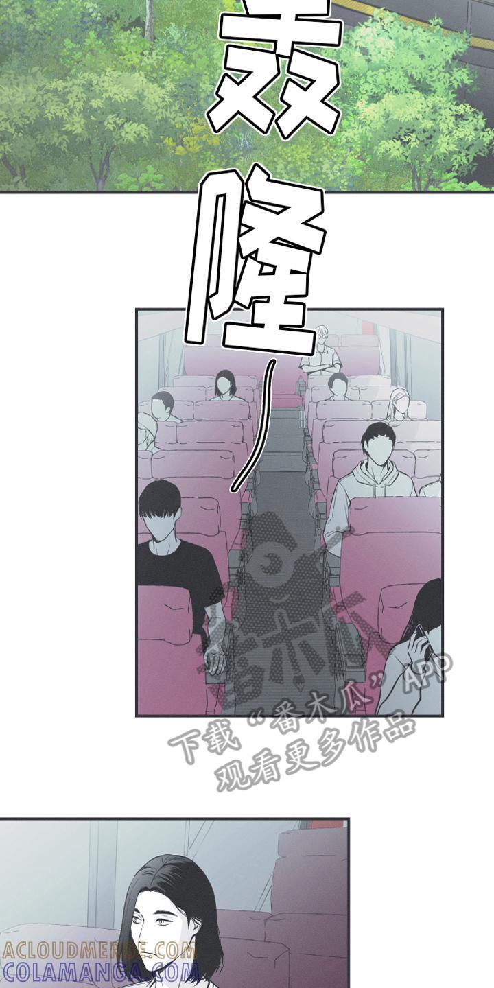 《蛇环凶危》第10章：理由 第9页
