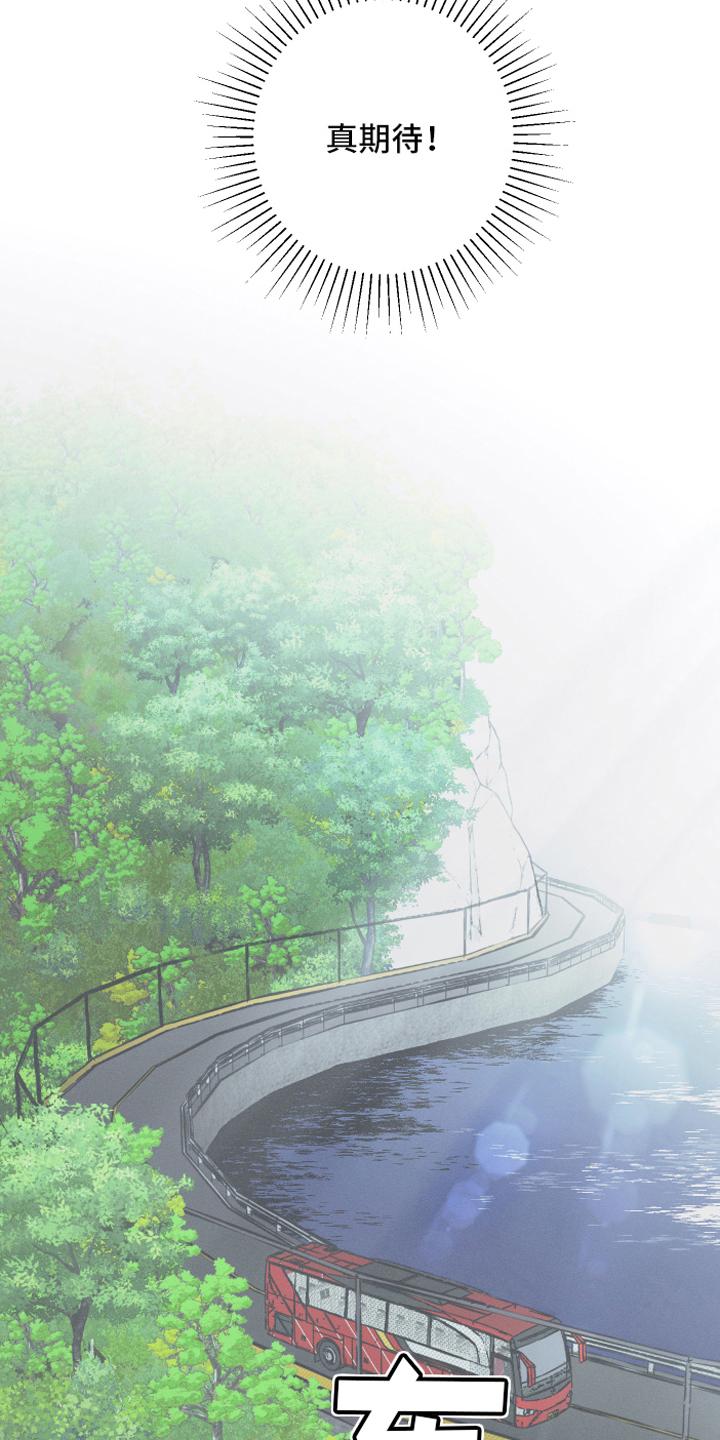 《蛇环凶危》第10章：理由 第8页