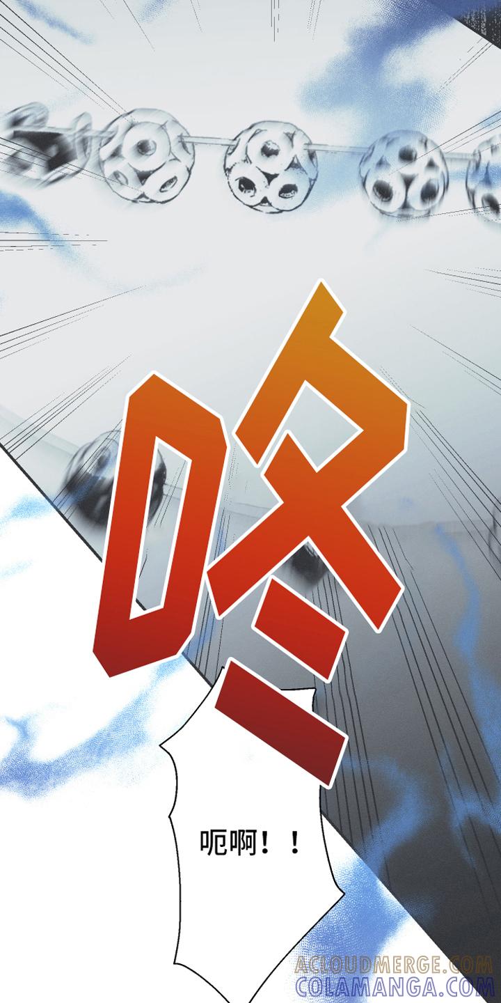 《蛇环凶危》第11章：回忆 第11页