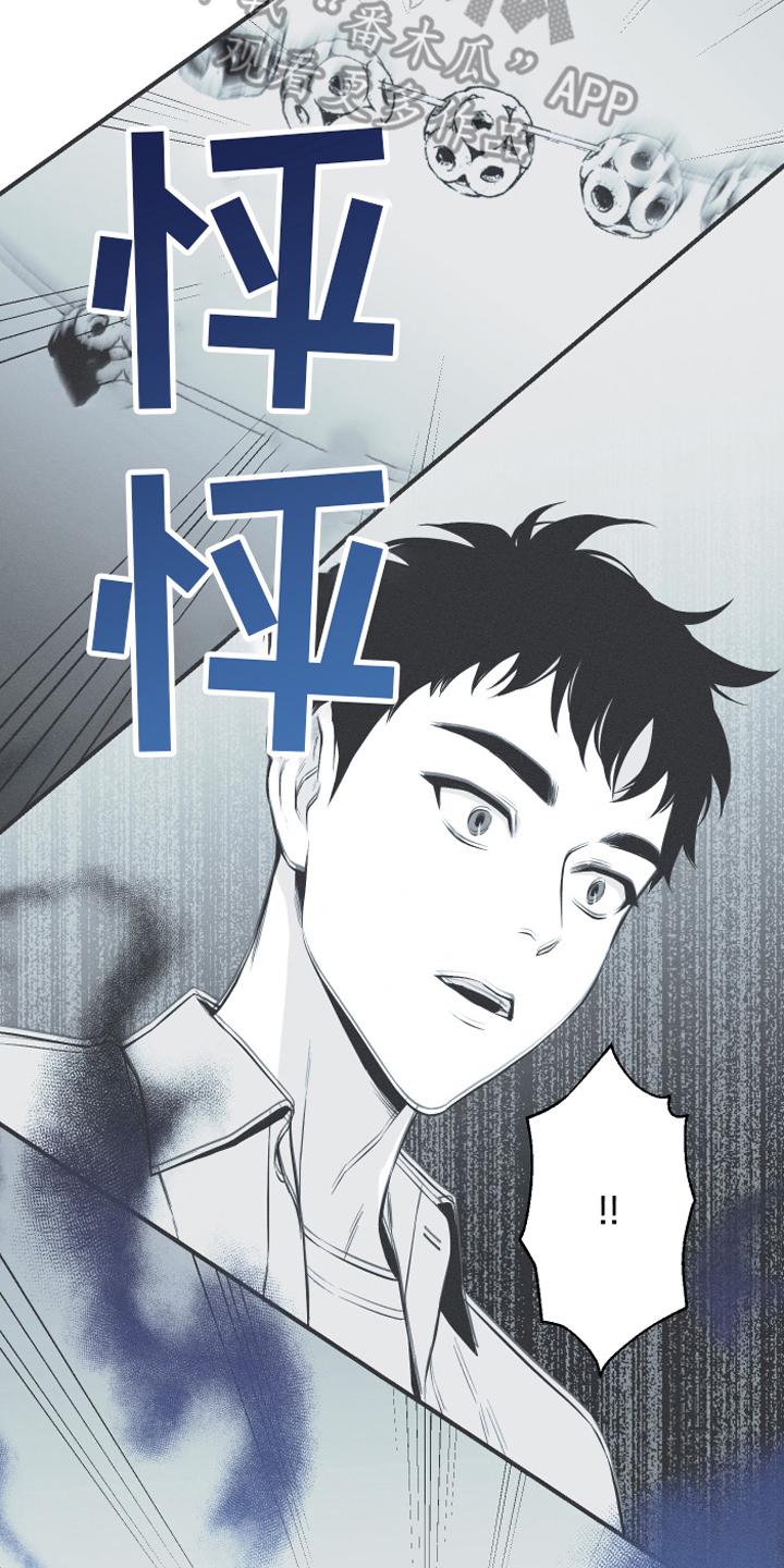 《蛇环凶危》第11章：回忆 第10页