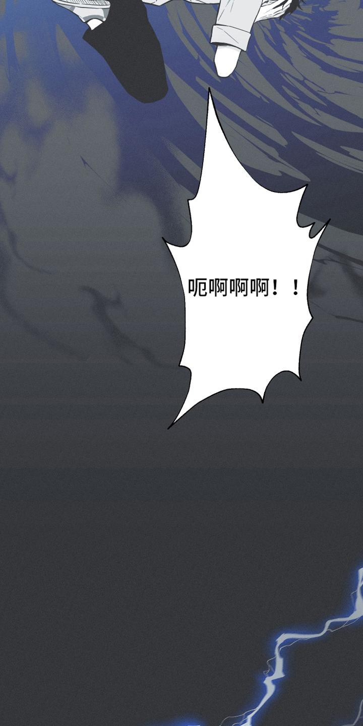 《蛇环凶危》第11章：回忆 第14页