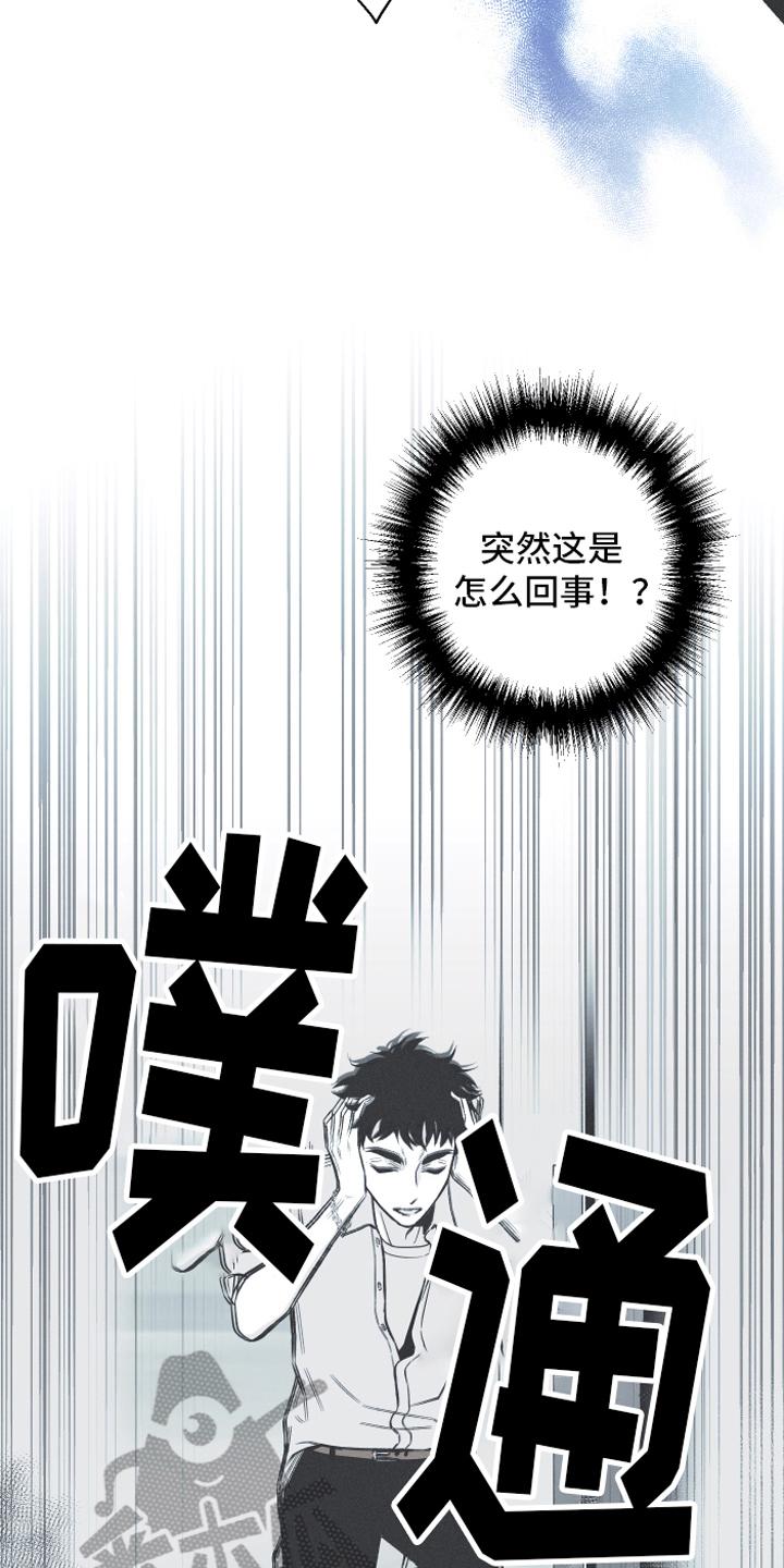 《蛇环凶危》第11章：回忆 第12页